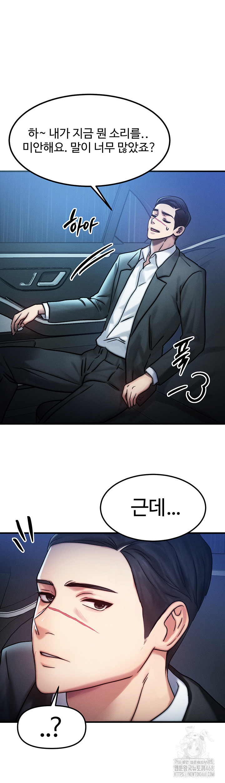 My Body Got Switched Raw Chapter 3 image 44