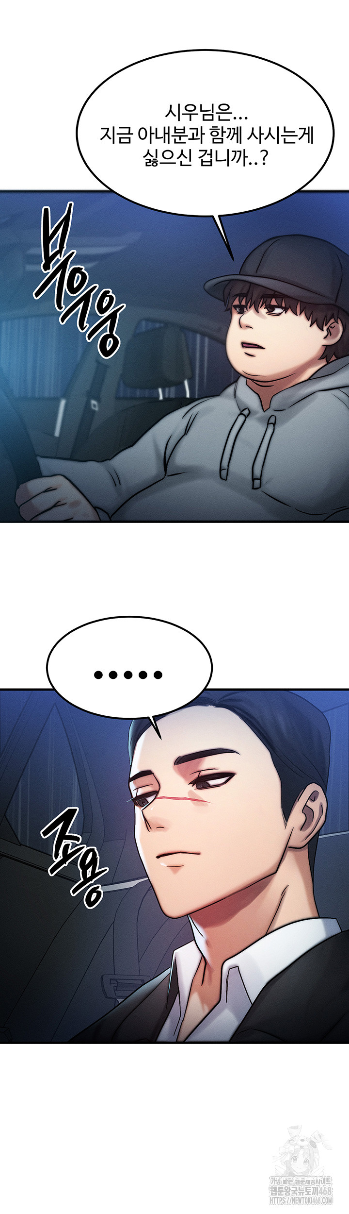 My Body Got Switched Raw Chapter 3 image 45
