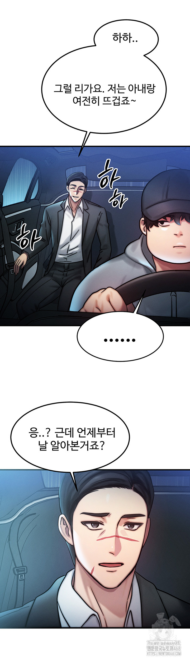 My Body Got Switched Raw Chapter 3 image 46