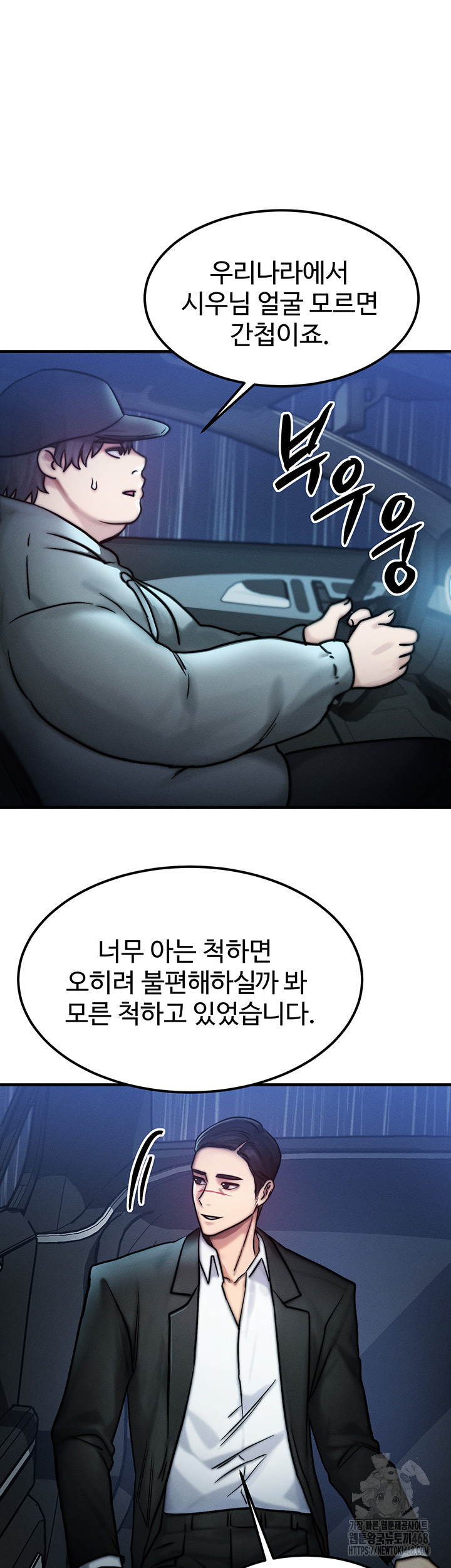 My Body Got Switched Raw Chapter 3 image 47