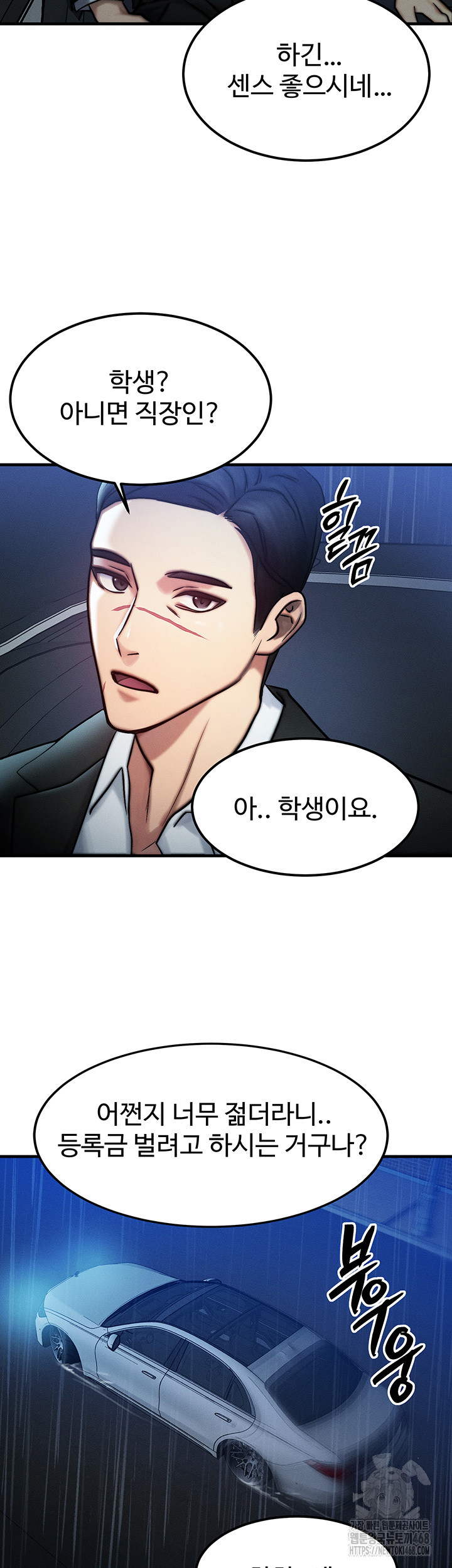 My Body Got Switched Raw Chapter 3 image 48