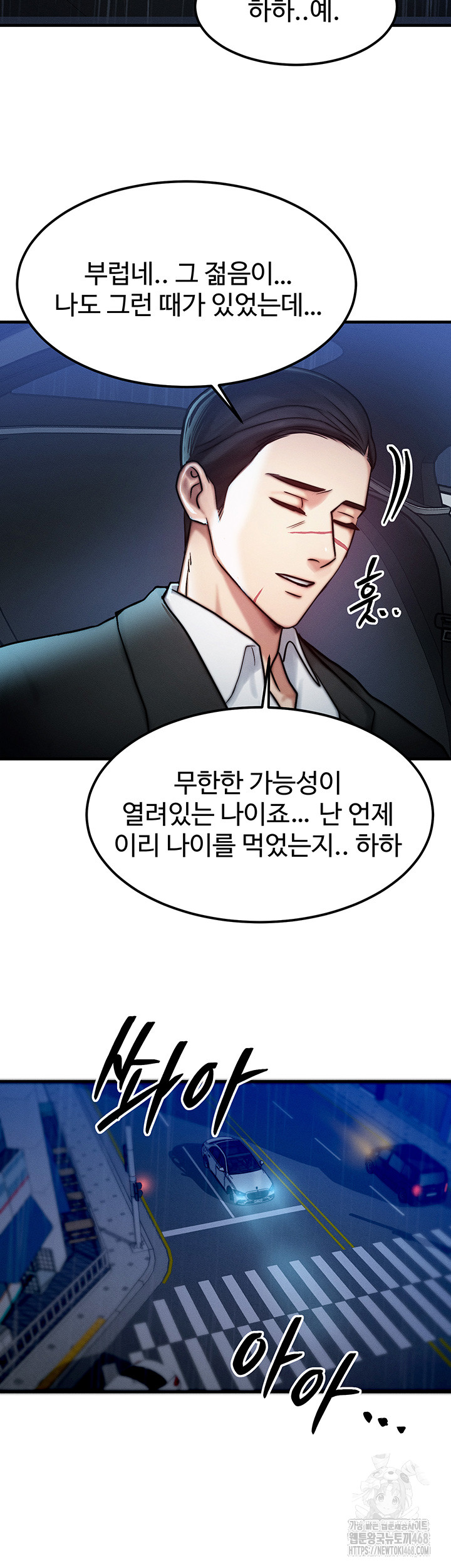 My Body Got Switched Raw Chapter 3 image 49