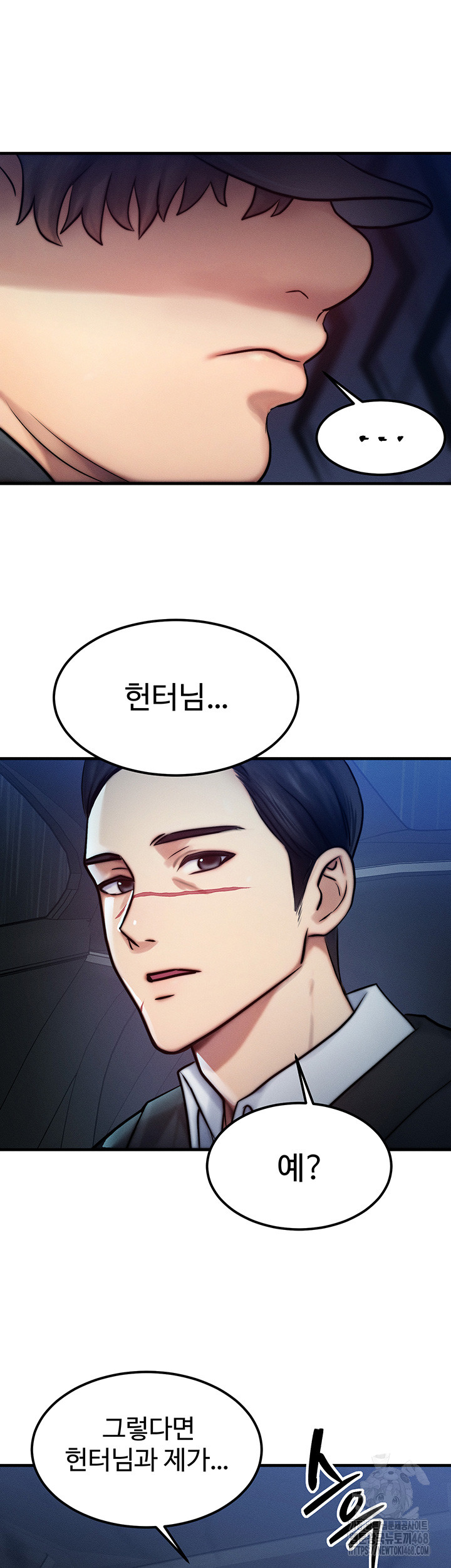 My Body Got Switched Raw Chapter 3 image 50
