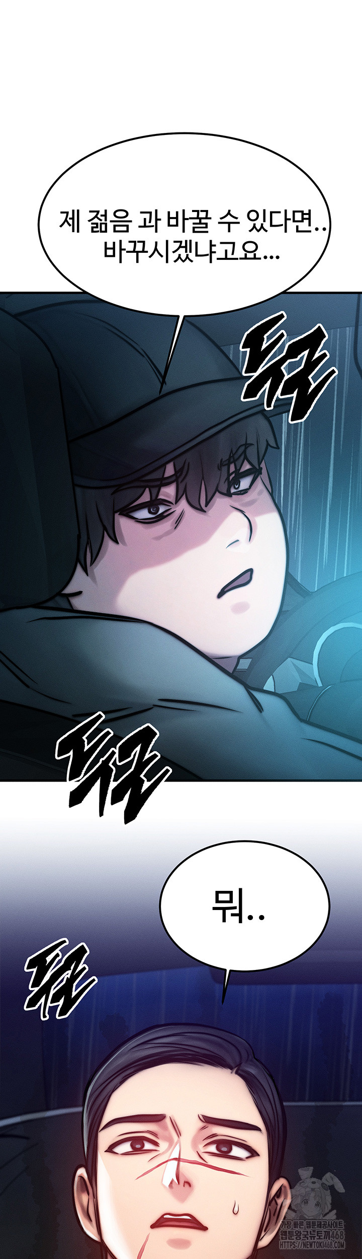 My Body Got Switched Raw Chapter 3 image 53