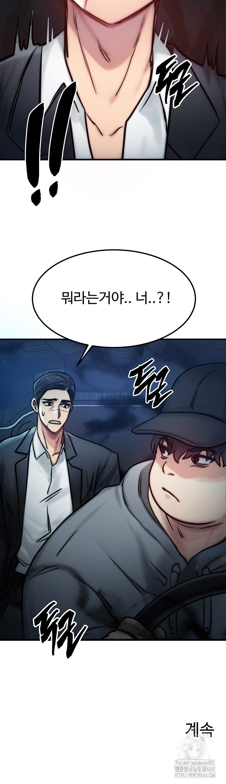 My Body Got Switched Raw Chapter 3 image 54