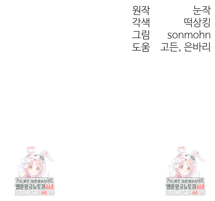 My Body Got Switched Raw Chapter 3 image 55