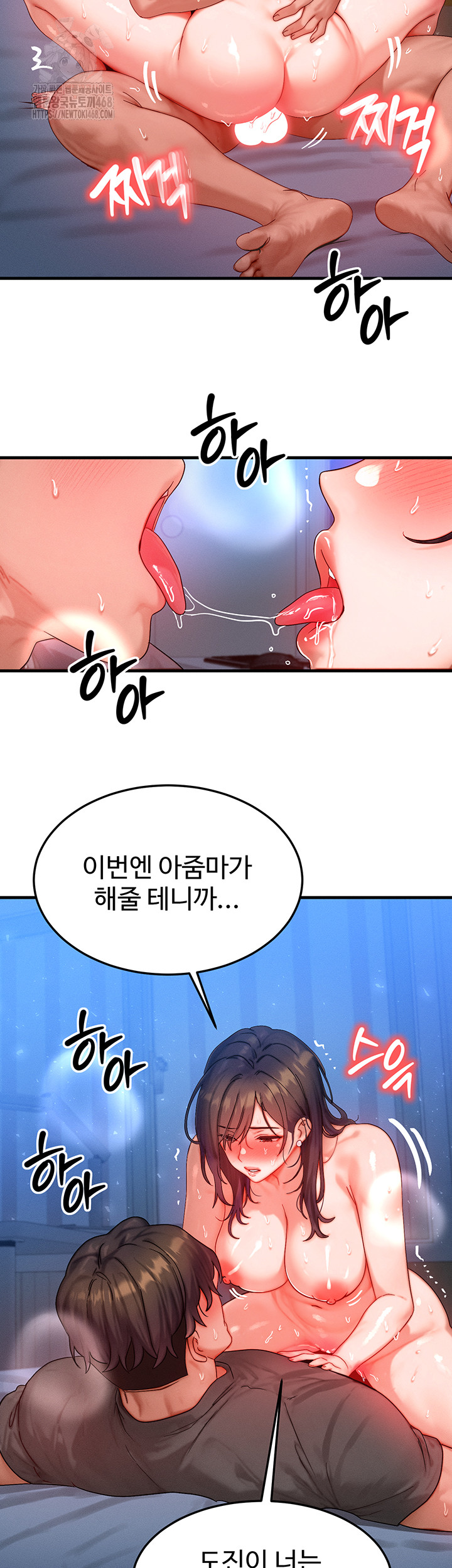 My Body Got Switched Raw Chapter 30 image 9