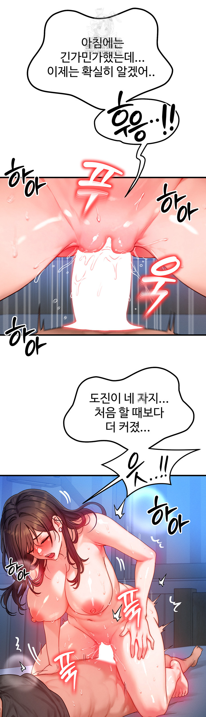 My Body Got Switched Raw Chapter 30 image 14