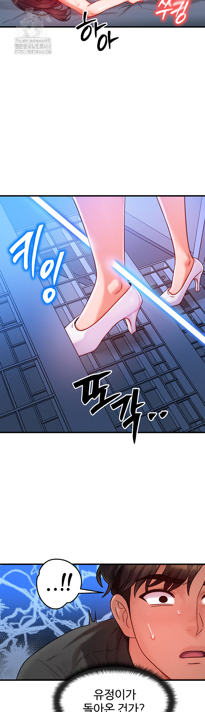 My Body Got Switched Raw Chapter 30 image 27