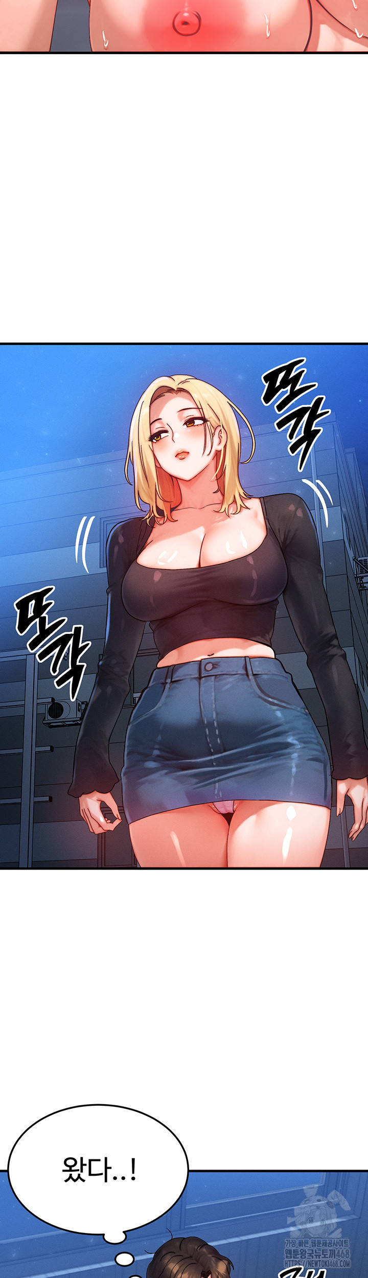 My Body Got Switched Raw Chapter 30 image 34