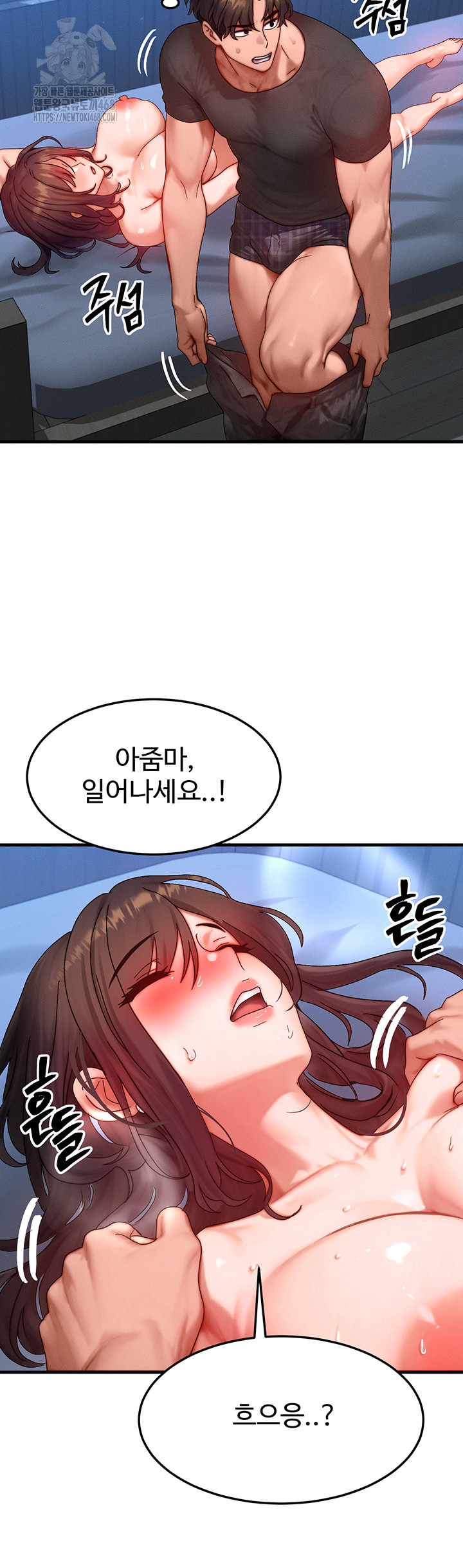 My Body Got Switched Raw Chapter 30 image 35