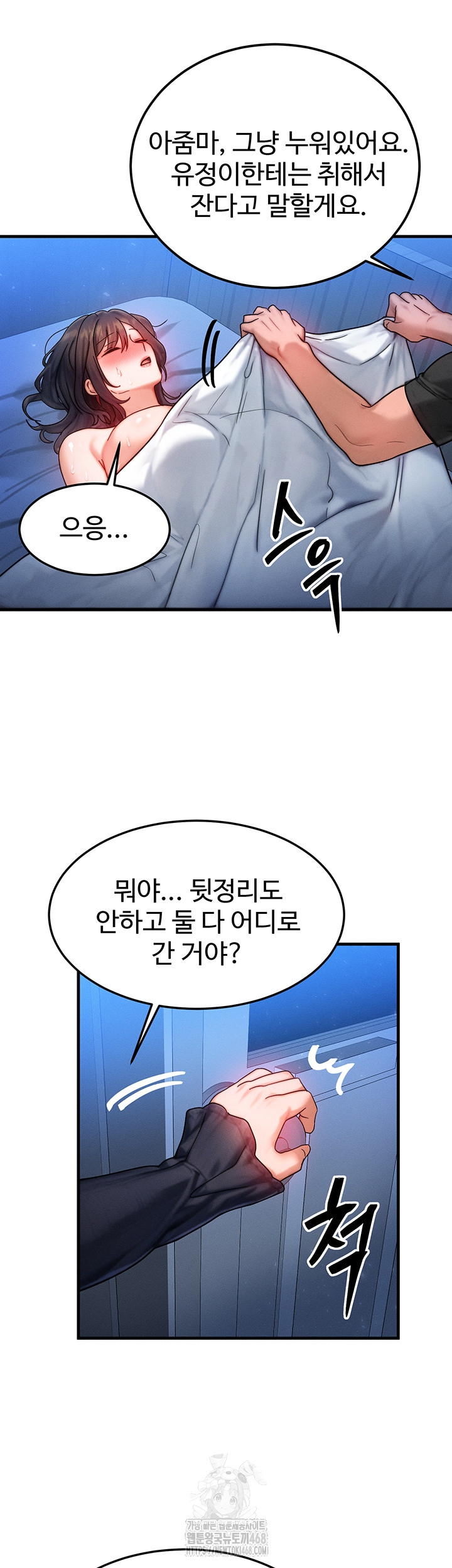 My Body Got Switched Raw Chapter 30 image 36