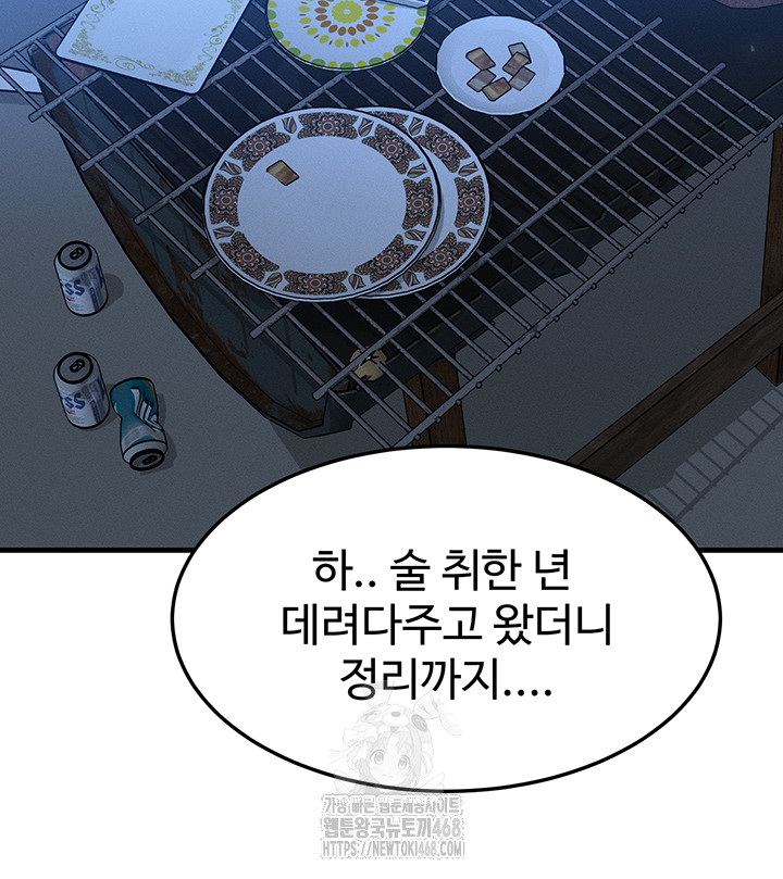 My Body Got Switched Raw Chapter 30 image 39