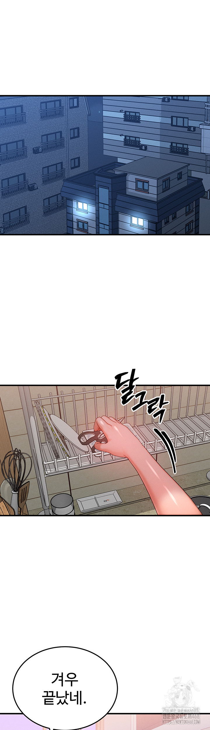 My Body Got Switched Raw Chapter 30 image 40