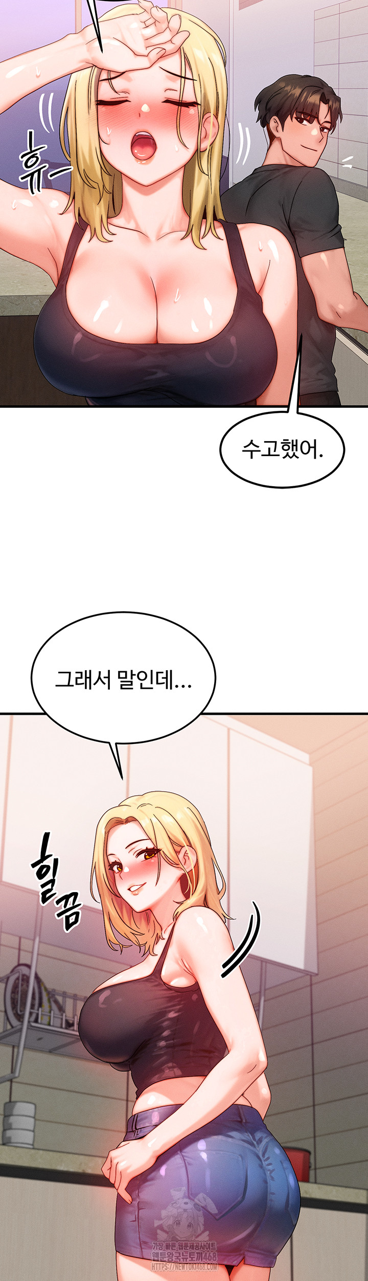 My Body Got Switched Raw Chapter 30 image 41