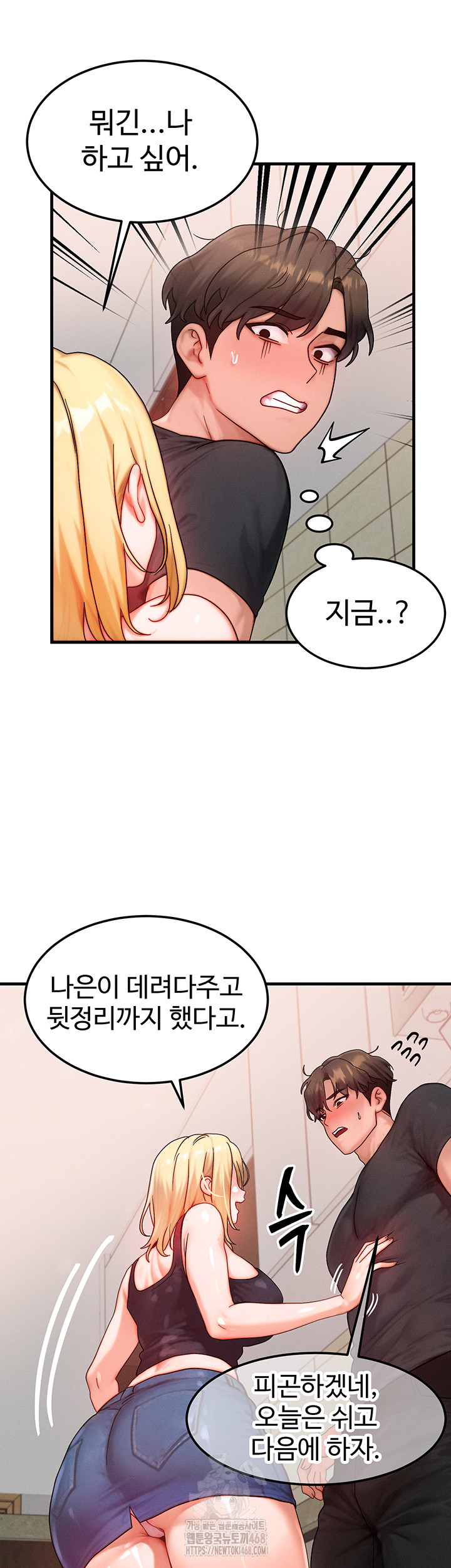 My Body Got Switched Raw Chapter 30 image 43