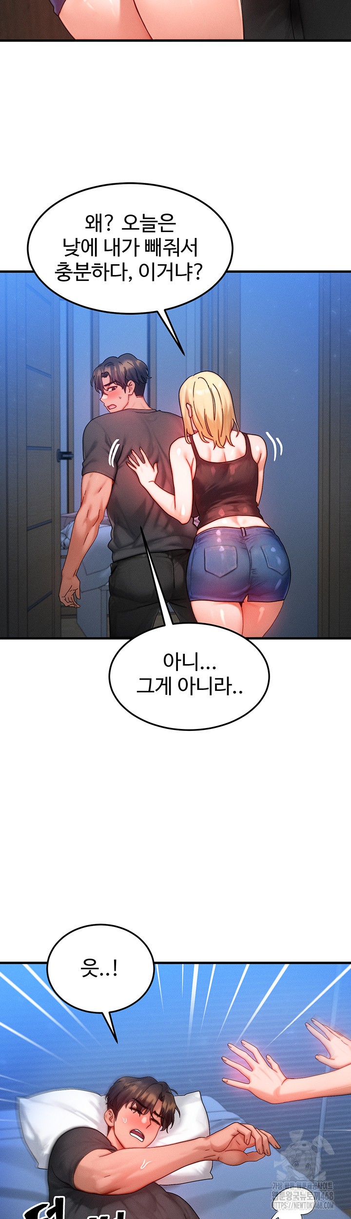My Body Got Switched Raw Chapter 30 image 44
