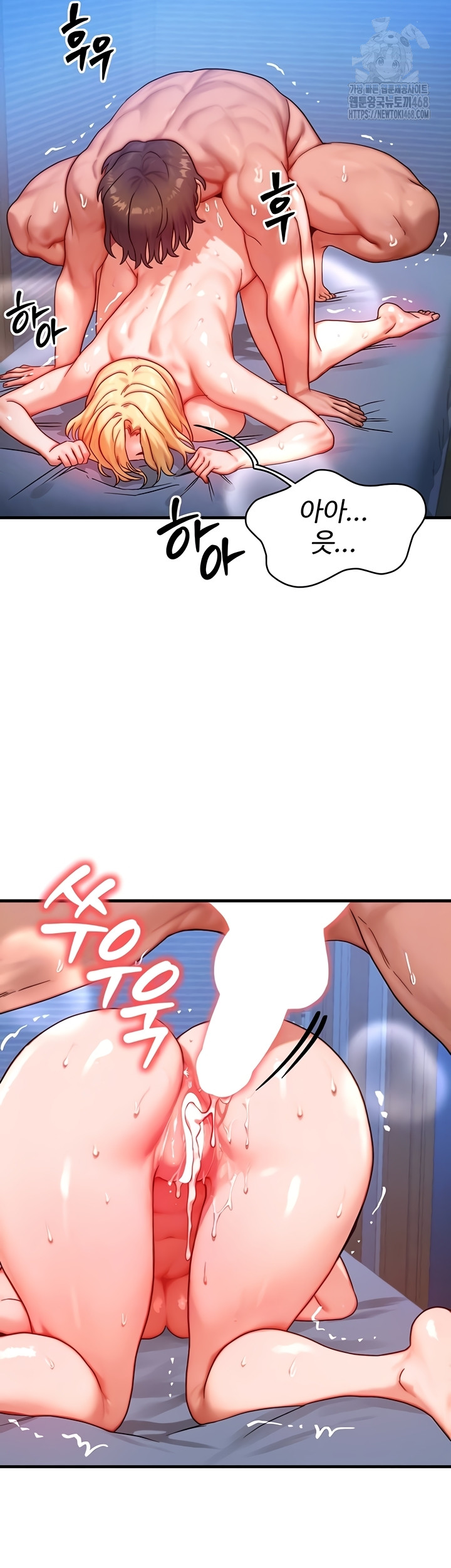 My Body Got Switched Raw Chapter 32 image 9