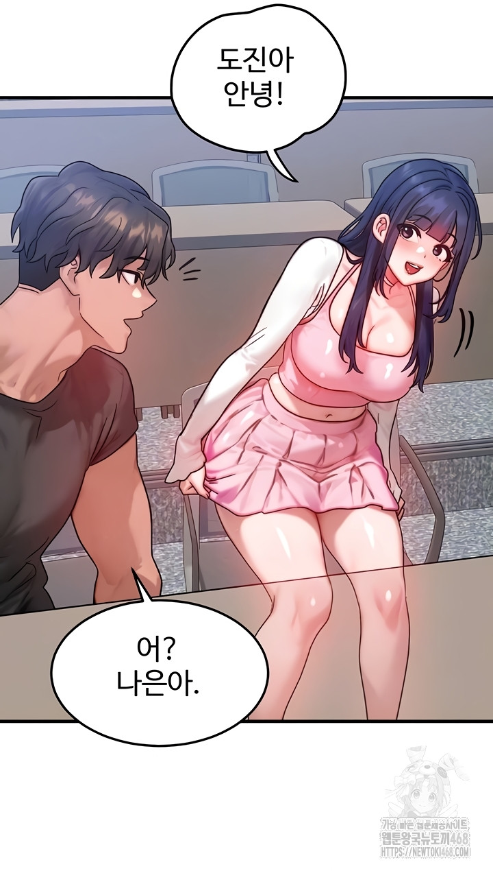 My Body Got Switched Raw Chapter 32 image 14