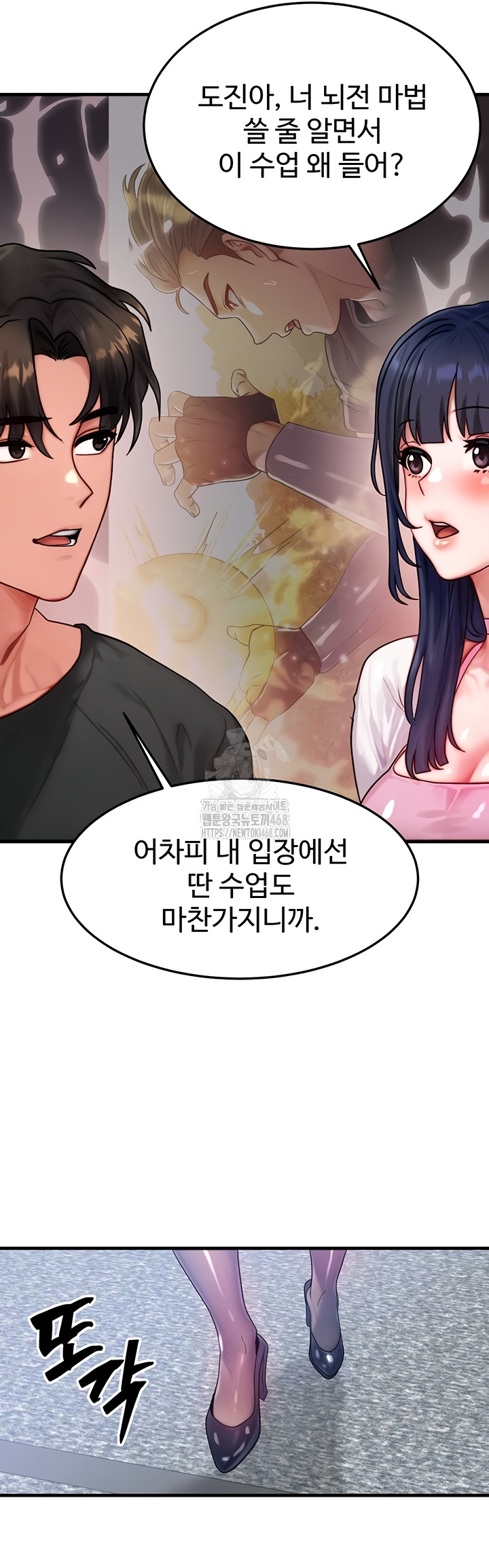 My Body Got Switched Raw Chapter 32 image 15