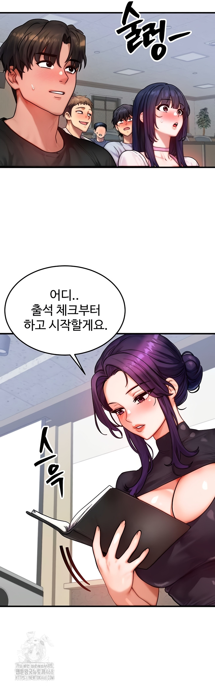 My Body Got Switched Raw Chapter 32 image 18