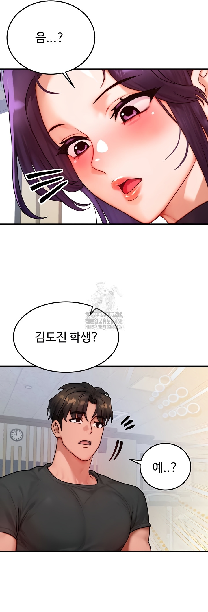 My Body Got Switched Raw Chapter 32 image 19