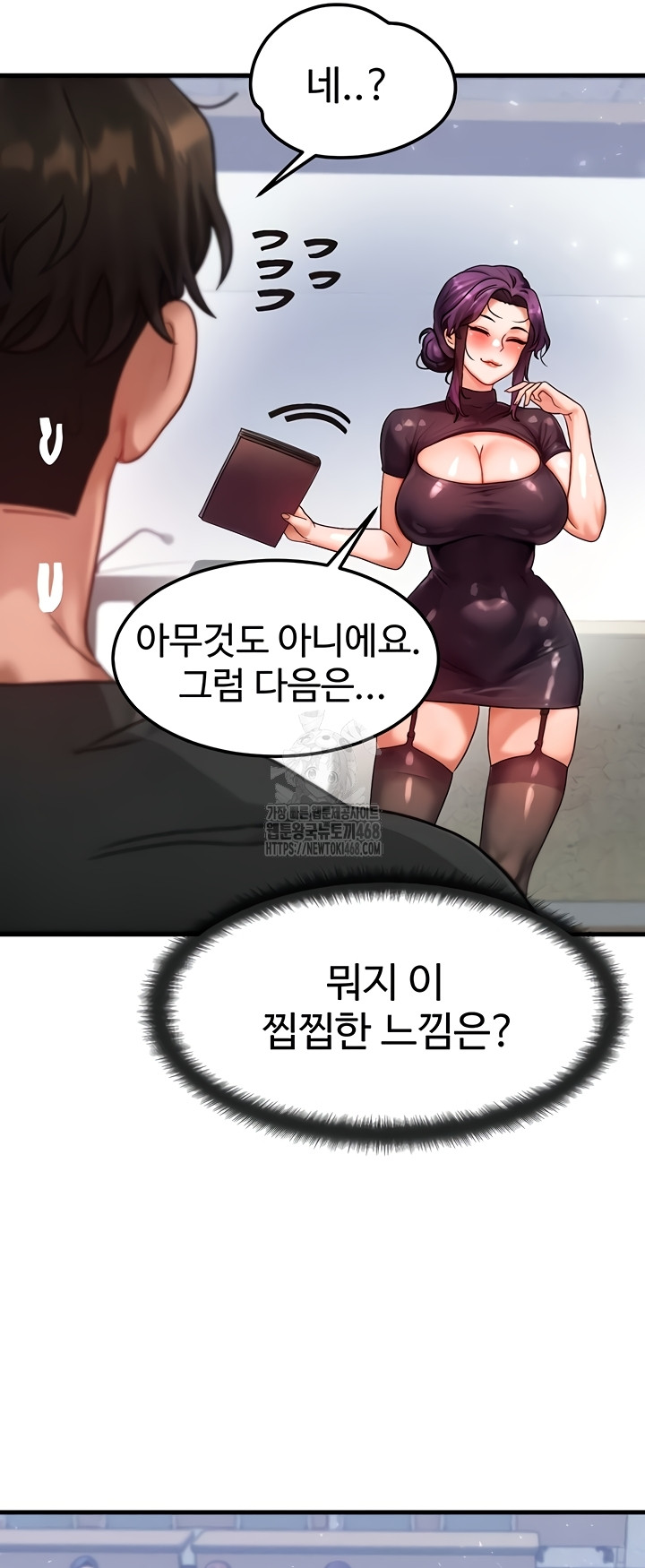 My Body Got Switched Raw Chapter 32 image 21