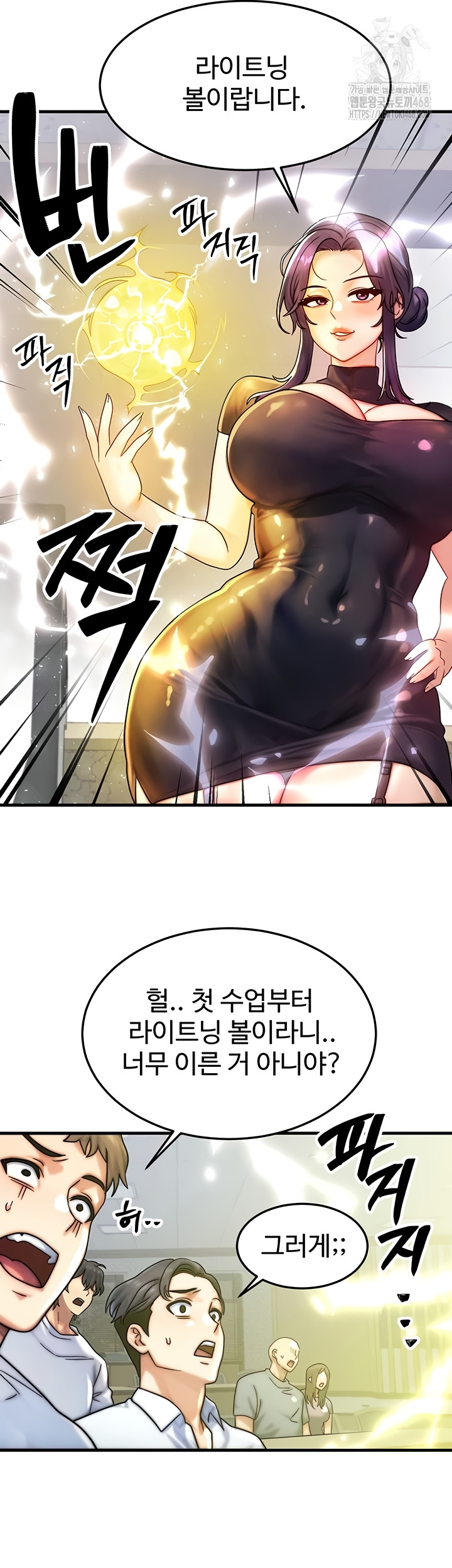 My Body Got Switched Raw Chapter 32 image 23