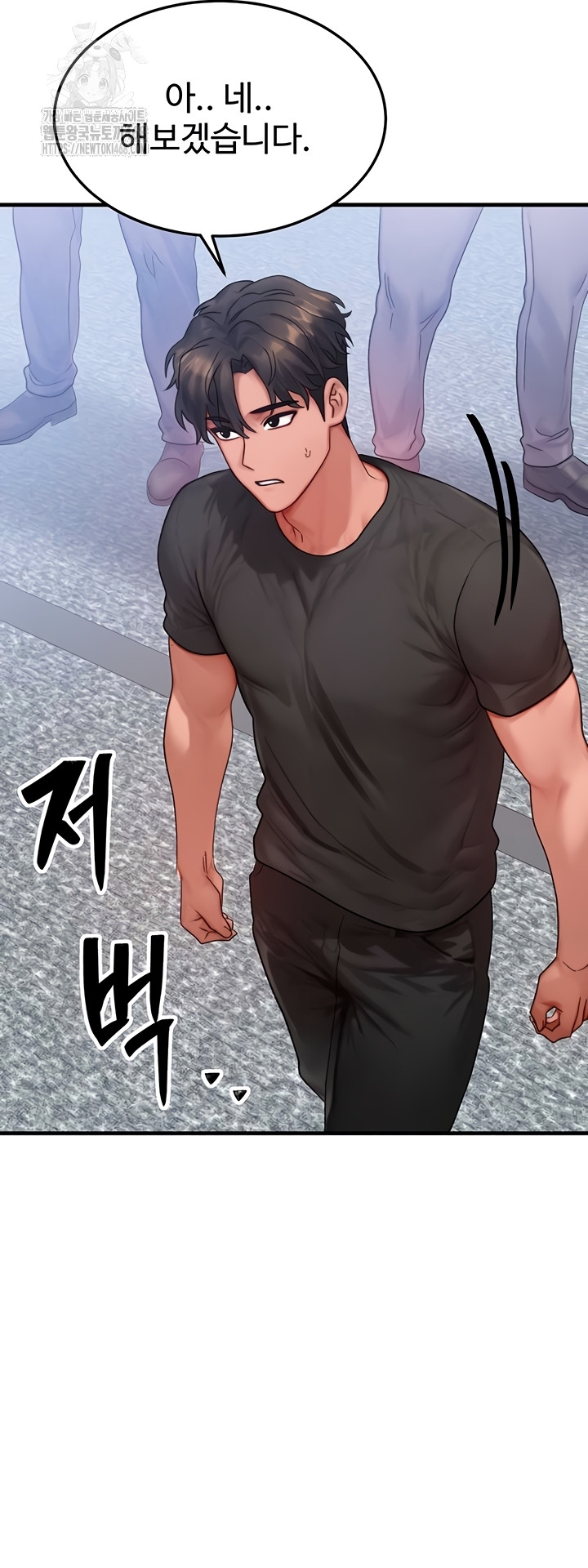 My Body Got Switched Raw Chapter 32 image 26