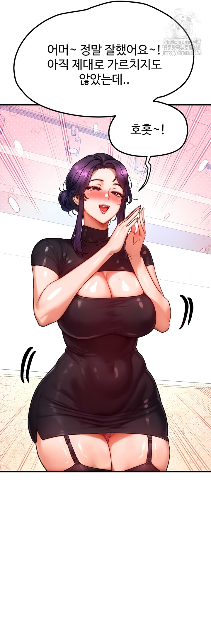 My Body Got Switched Raw Chapter 32 image 29