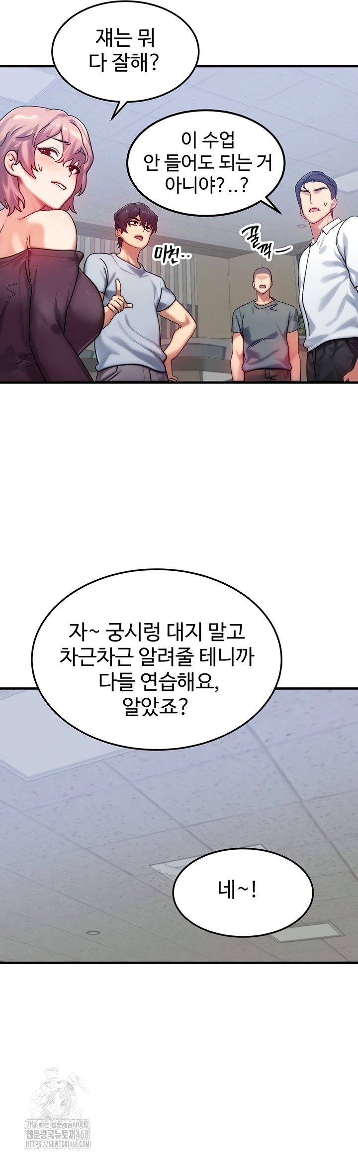My Body Got Switched Raw Chapter 32 image 30