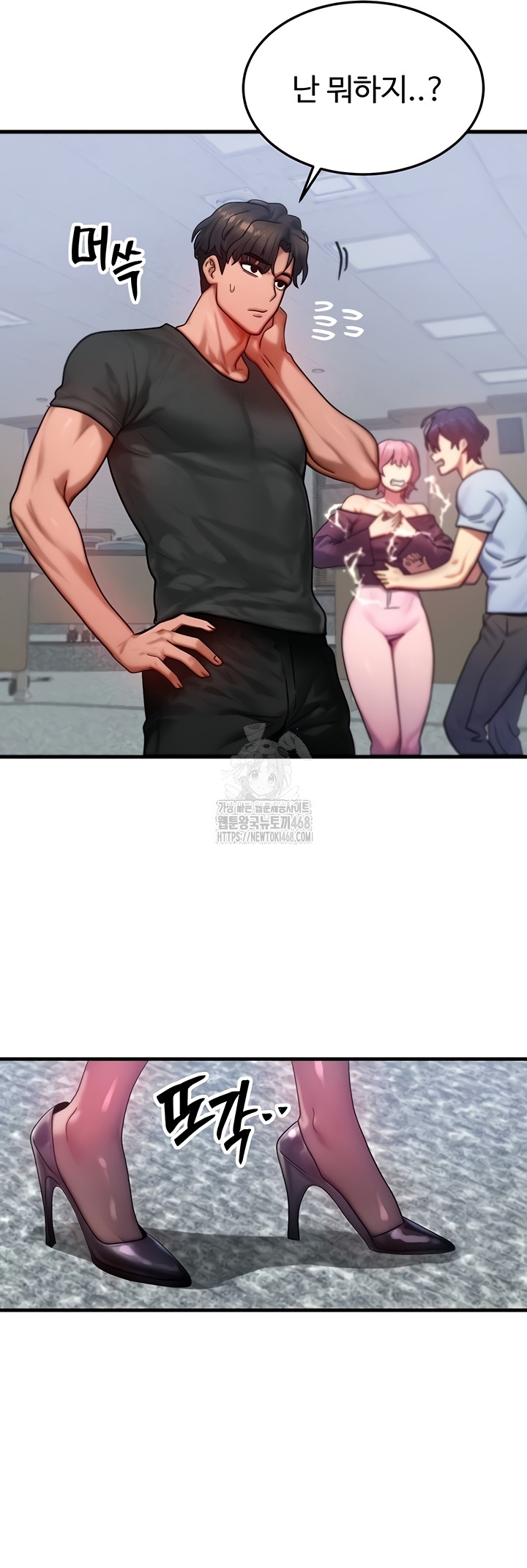 My Body Got Switched Raw Chapter 32 image 31