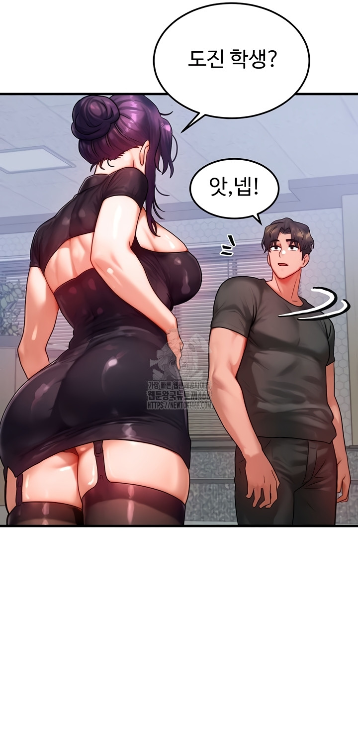 My Body Got Switched Raw Chapter 32 image 32