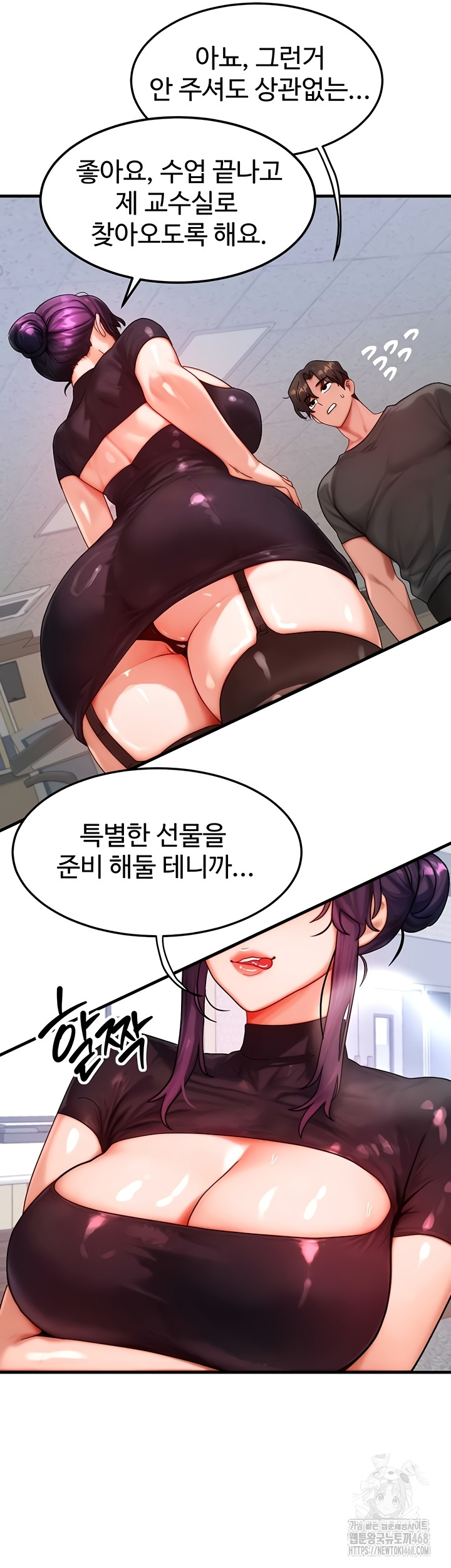 My Body Got Switched Raw Chapter 32 image 34