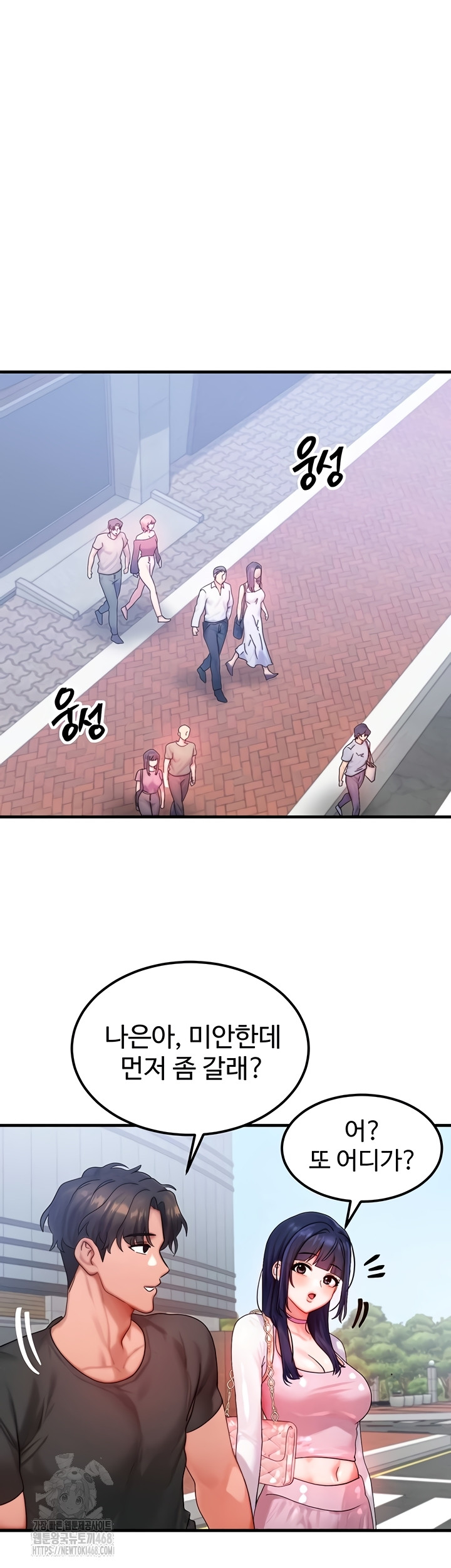 My Body Got Switched Raw Chapter 32 image 35