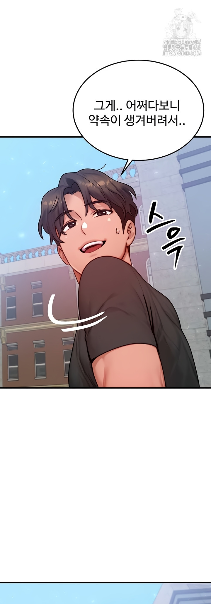My Body Got Switched Raw Chapter 32 image 36