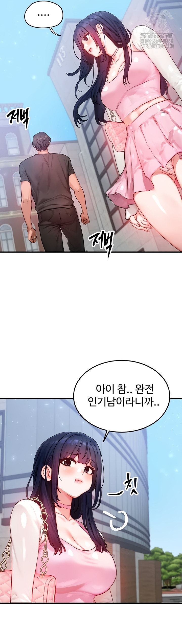 My Body Got Switched Raw Chapter 32 image 37