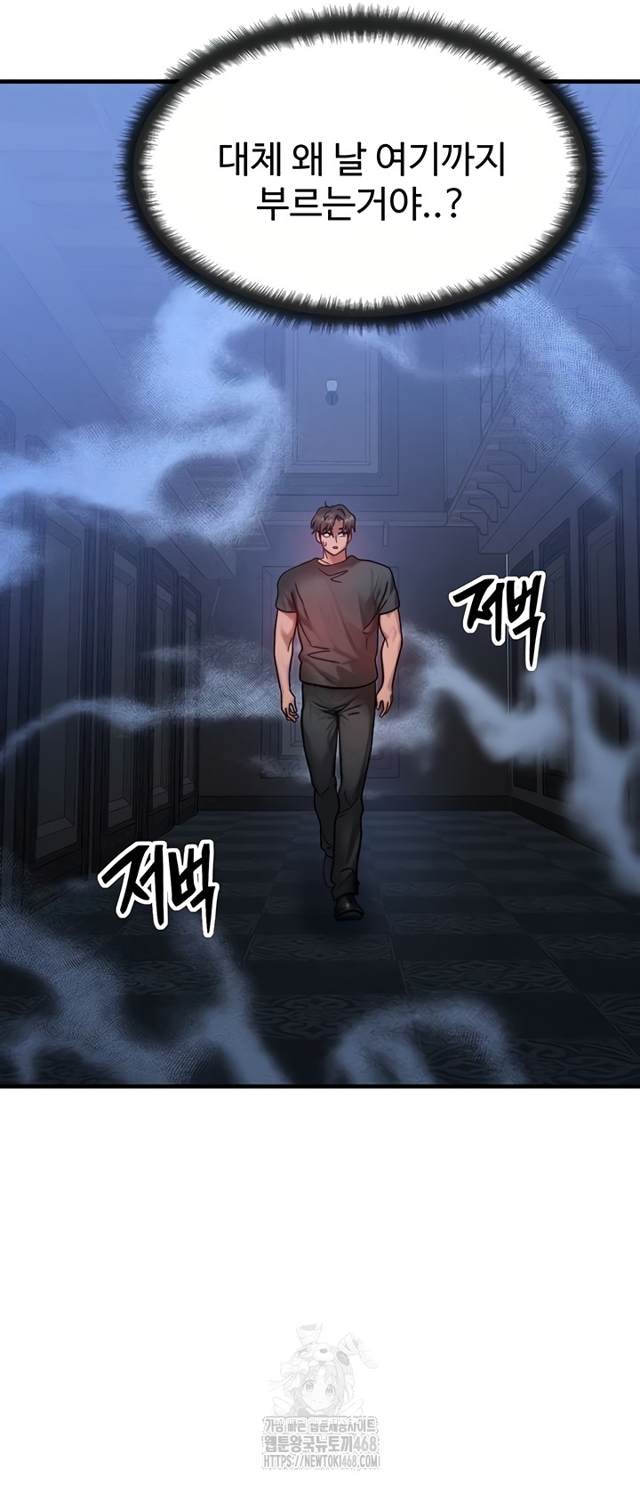 My Body Got Switched Raw Chapter 32 image 39