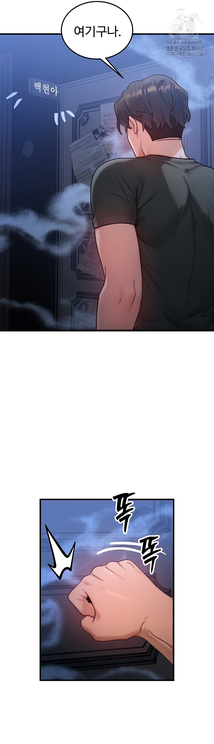 My Body Got Switched Raw Chapter 32 image 40