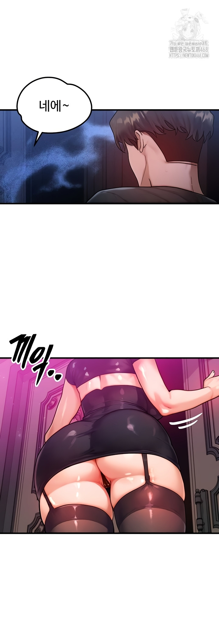 My Body Got Switched Raw Chapter 32 image 41