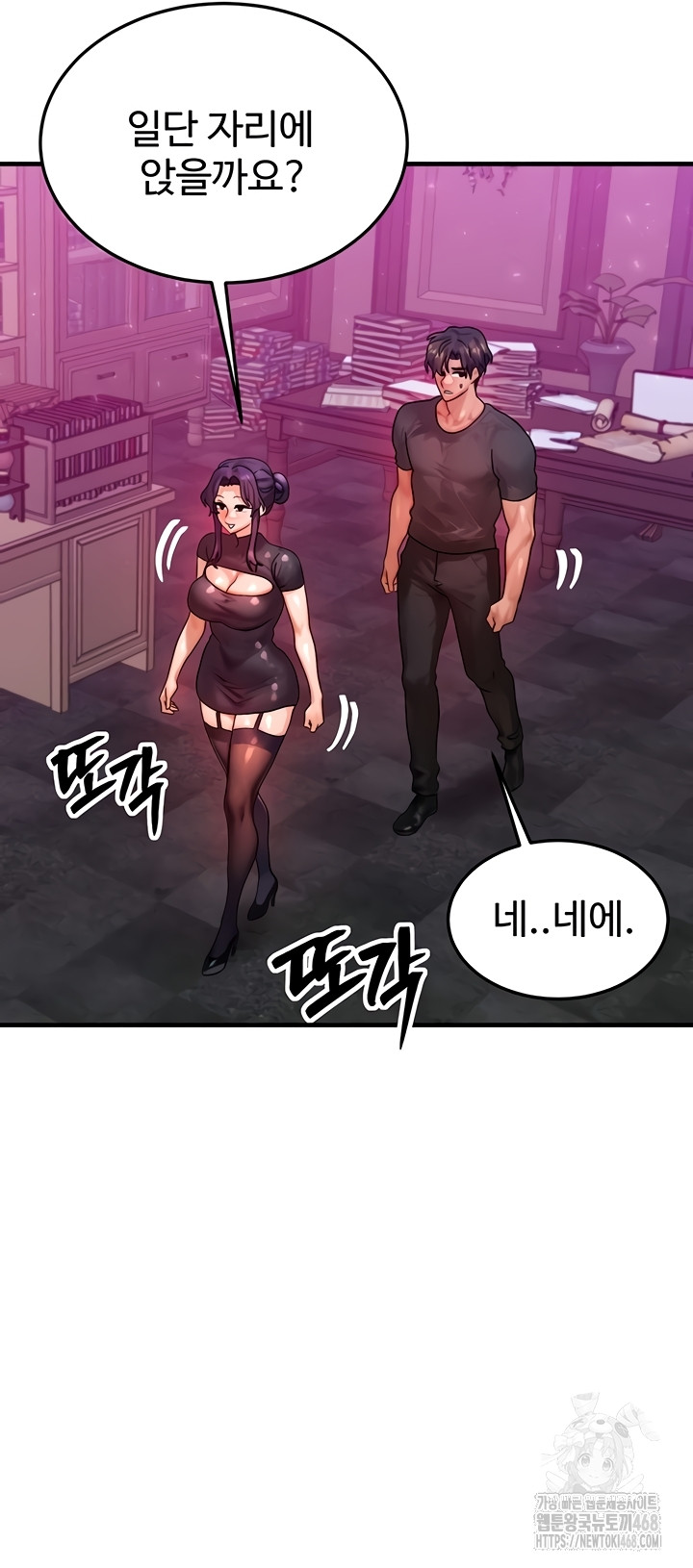 My Body Got Switched Raw Chapter 32 image 43