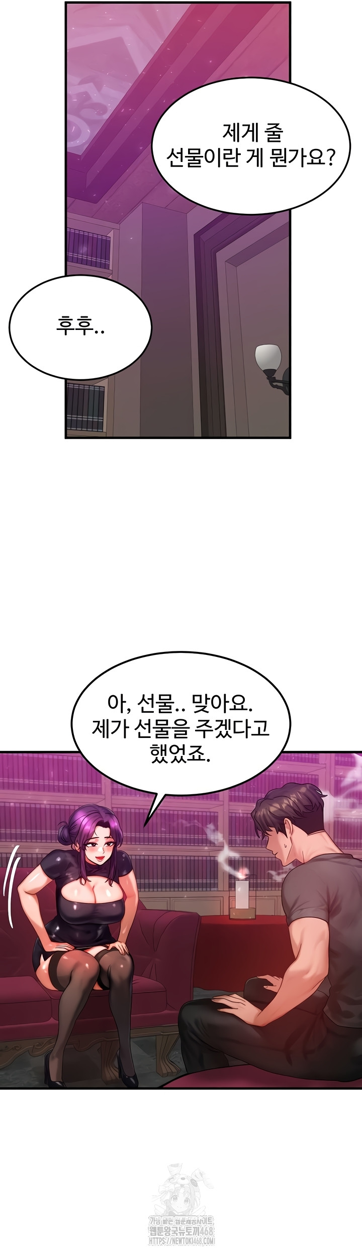 My Body Got Switched Raw Chapter 32 image 44