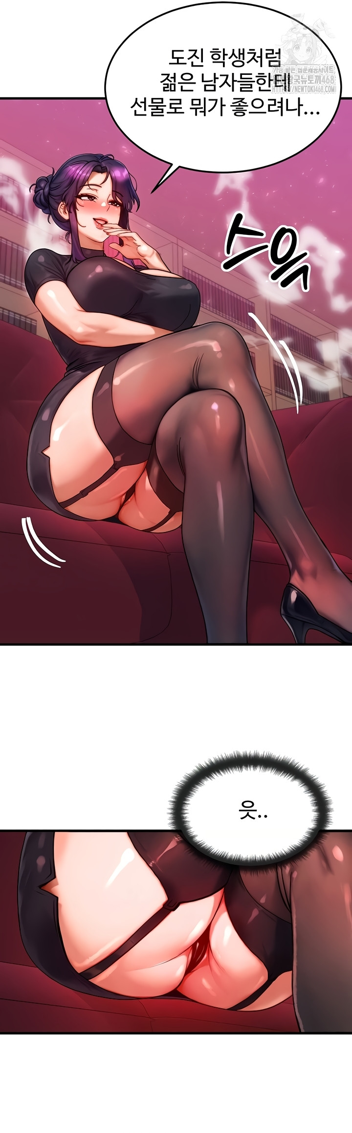 My Body Got Switched Raw Chapter 32 image 45