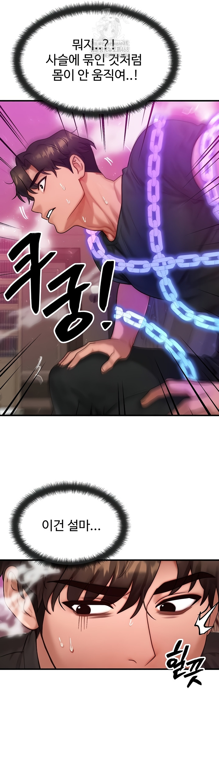 My Body Got Switched Raw Chapter 32 image 50