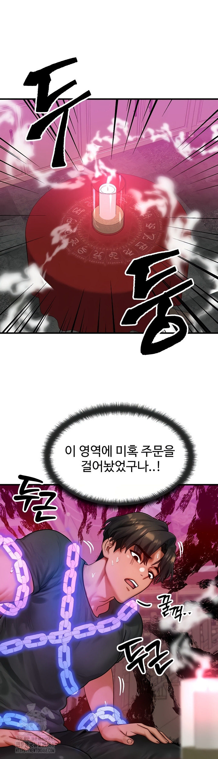 My Body Got Switched Raw Chapter 32 image 51