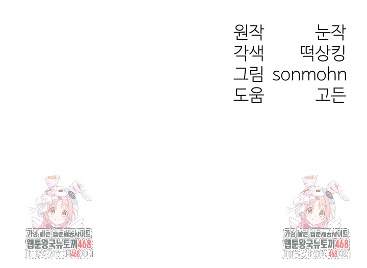 My Body Got Switched Raw Chapter 32 image 55