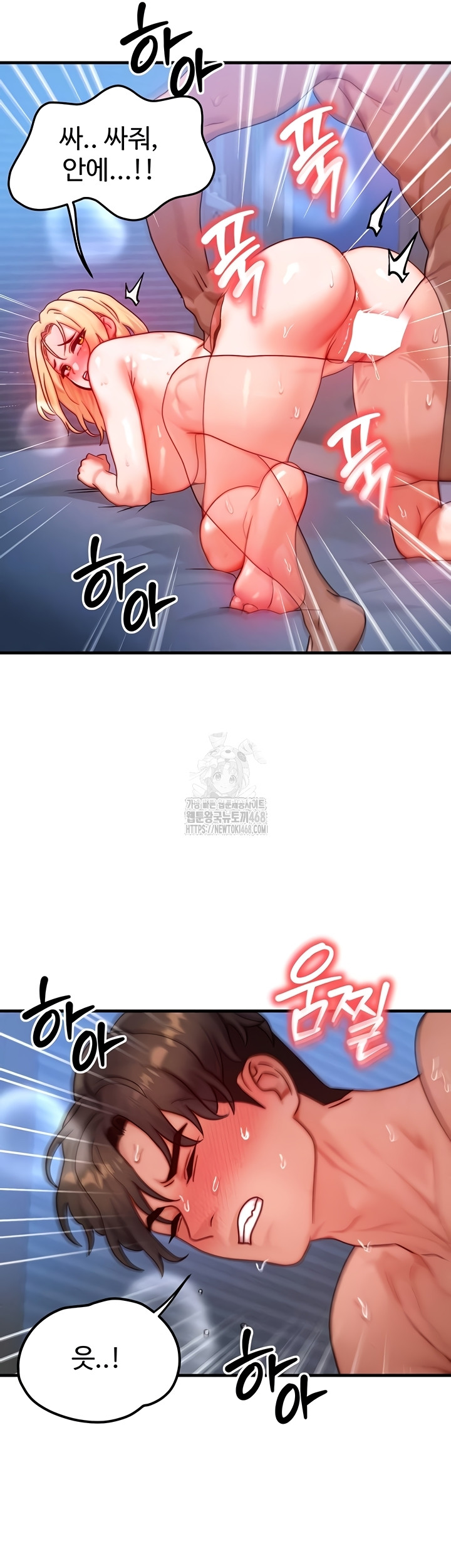 My Body Got Switched Raw Chapter 32 image 6