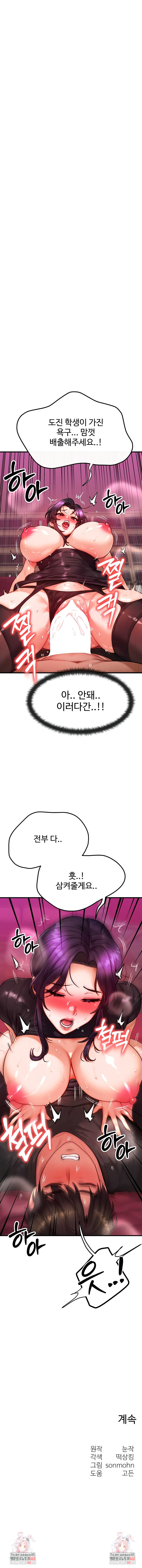 My Body Got Switched Raw Chapter 33 image 7