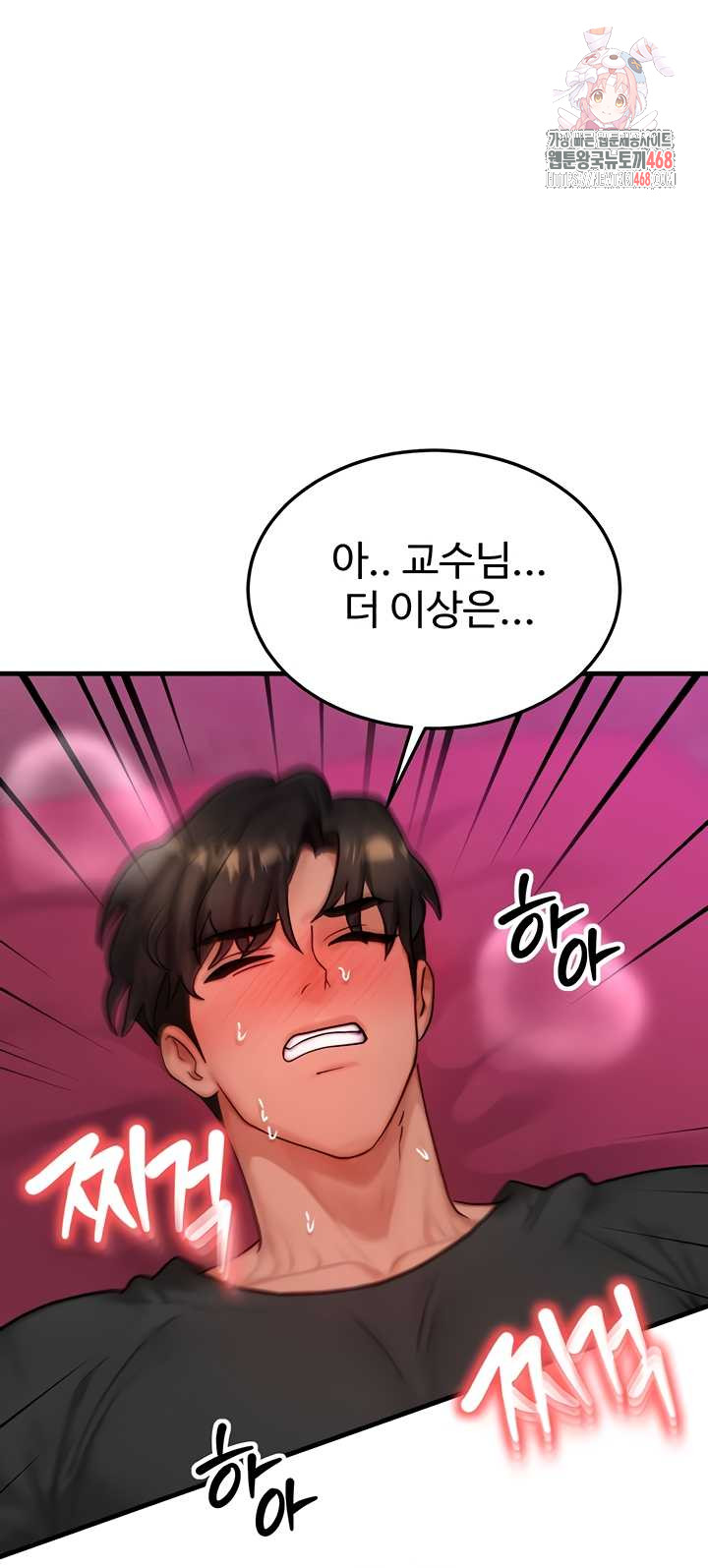My Body Got Switched Raw Chapter 34 image 0