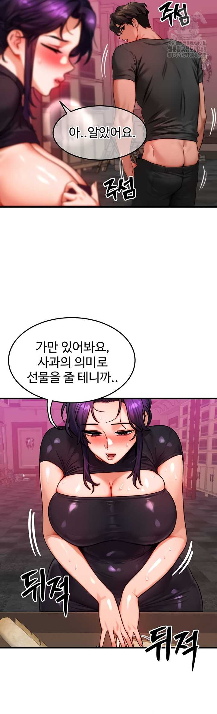 My Body Got Switched Raw Chapter 34 image 17